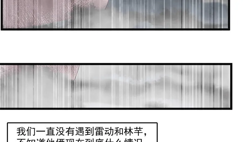 当然是战略转进啊！ 第15页