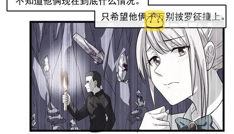 当然是战略转进啊！ 第16页