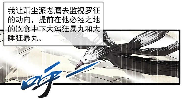 当然是战略转进啊！ 第17页