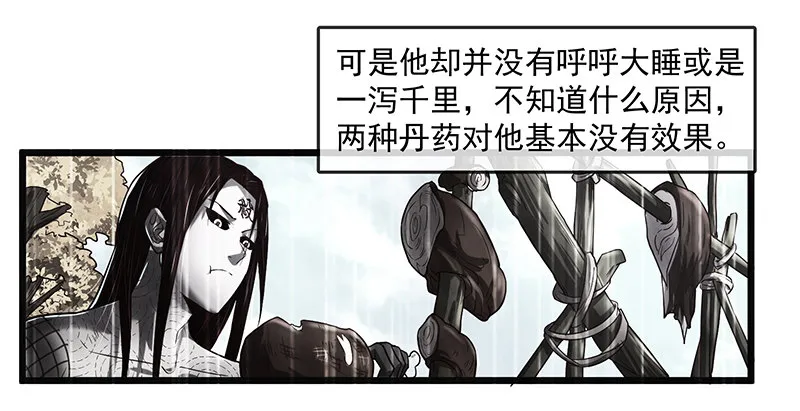 当然是战略转进啊！ 第18页