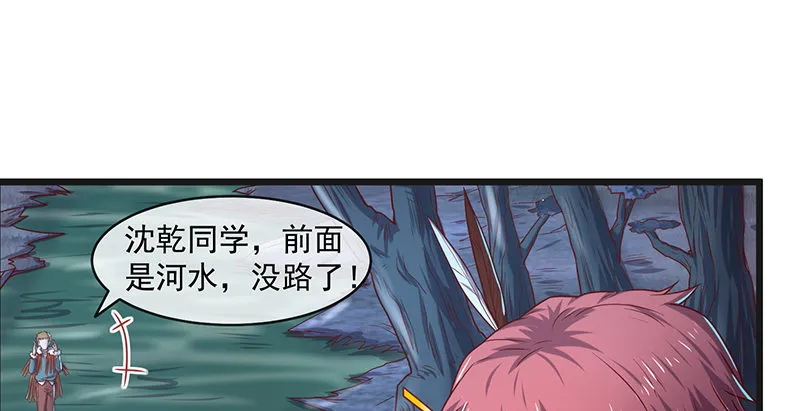 当然是战略转进啊！ 第21页