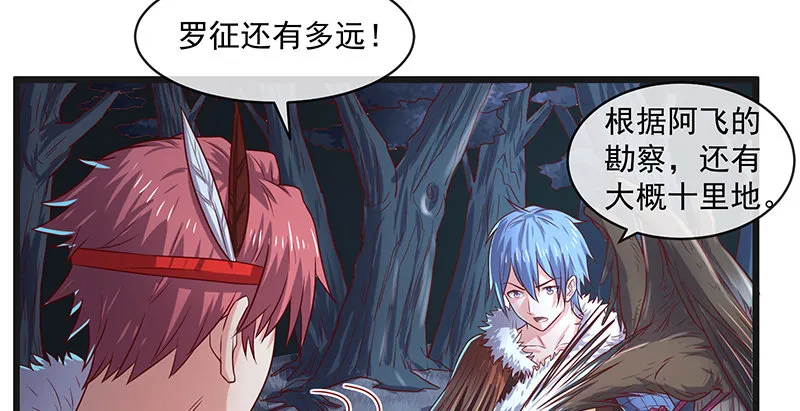 当然是战略转进啊！ 第24页