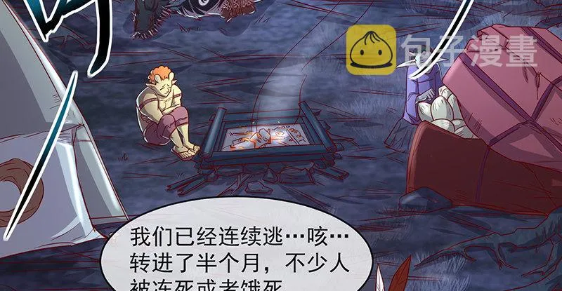 当然是战略转进啊！ 第28页