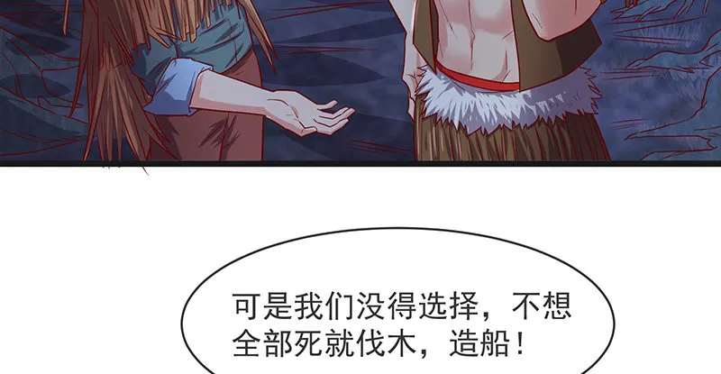 当然是战略转进啊！ 第30页