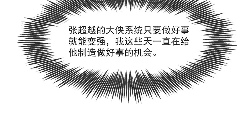 当然是战略转进啊！ 第38页