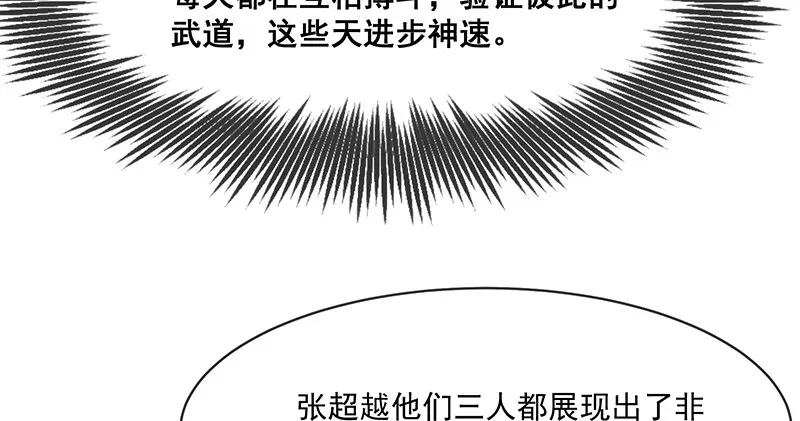 当然是战略转进啊！ 第42页