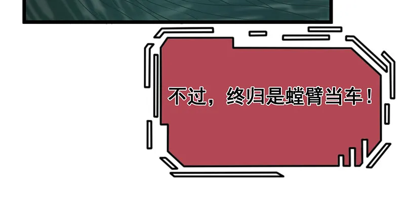 当然是战略转进啊！ 第71页