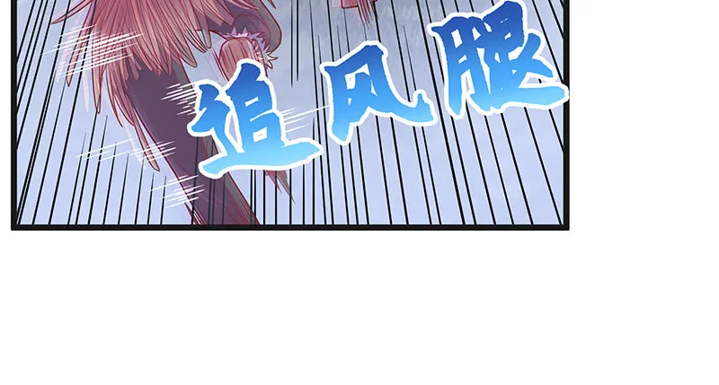 当然是战略转进啊！ 第83页