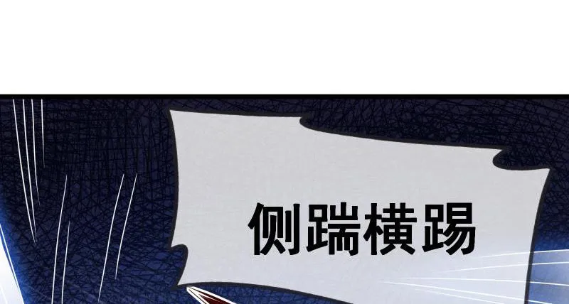 当然是战略转进啊！ 第97页