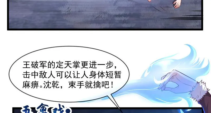当然是战略转进啊！ 第105页