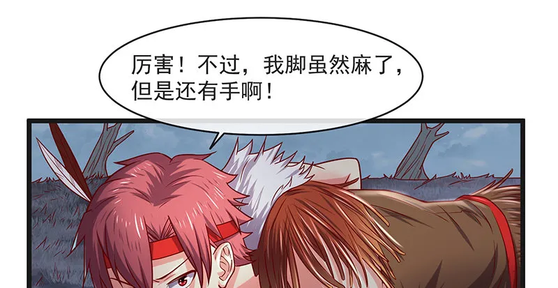 当然是战略转进啊！ 第108页