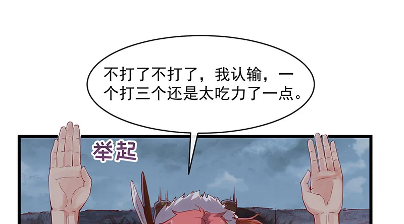 当然是战略转进啊！ 第115页