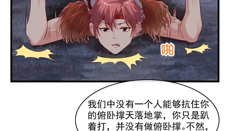 当然是战略转进啊！ 第116页