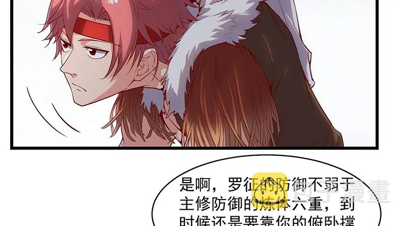当然是战略转进啊！ 第118页