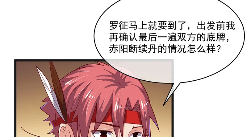 世界之子 第5页