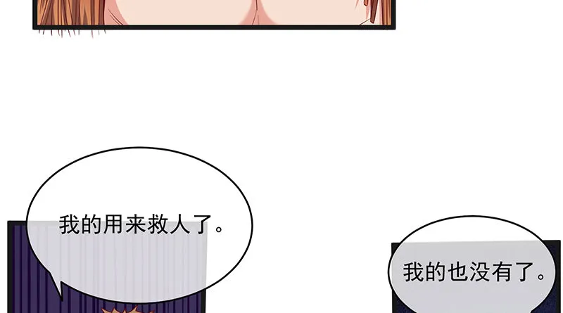 世界之子 第7页