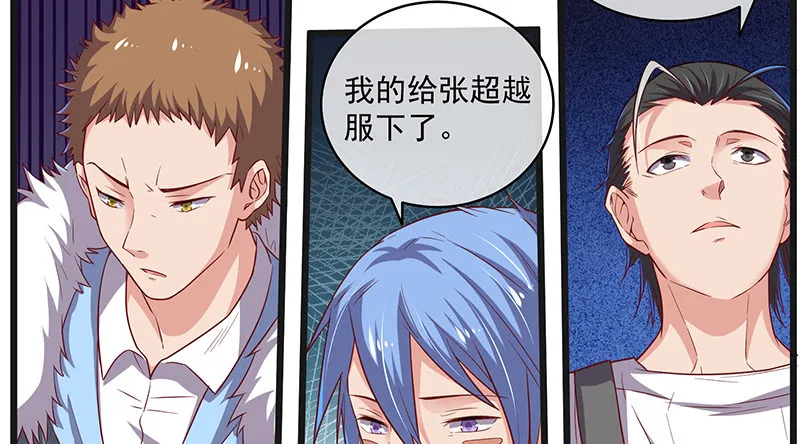 世界之子 第8页
