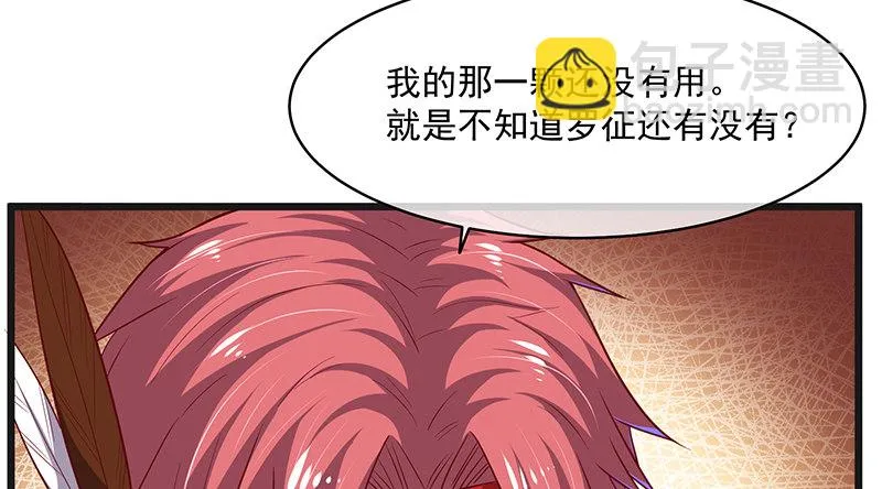 世界之子 第10页