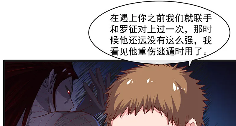 世界之子 第13页