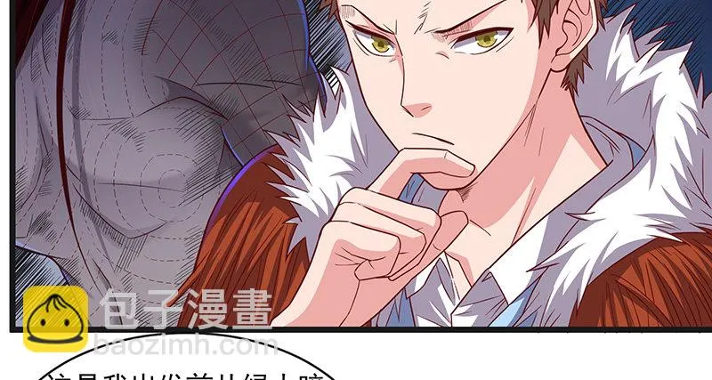 世界之子 第14页