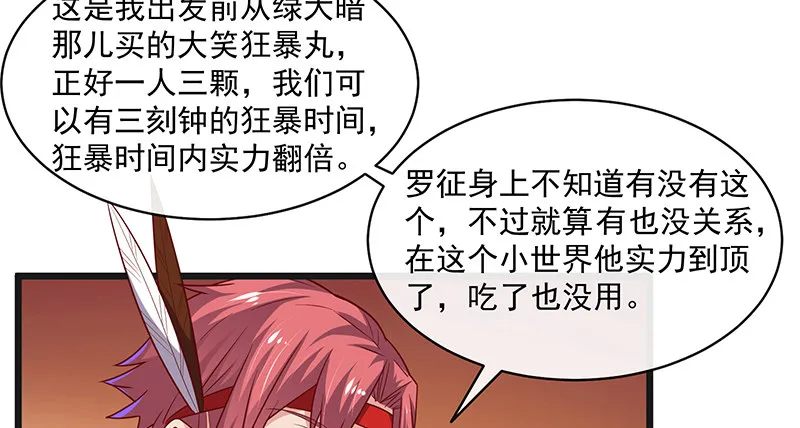 世界之子 第15页