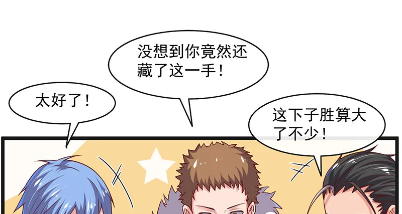 世界之子 第18页