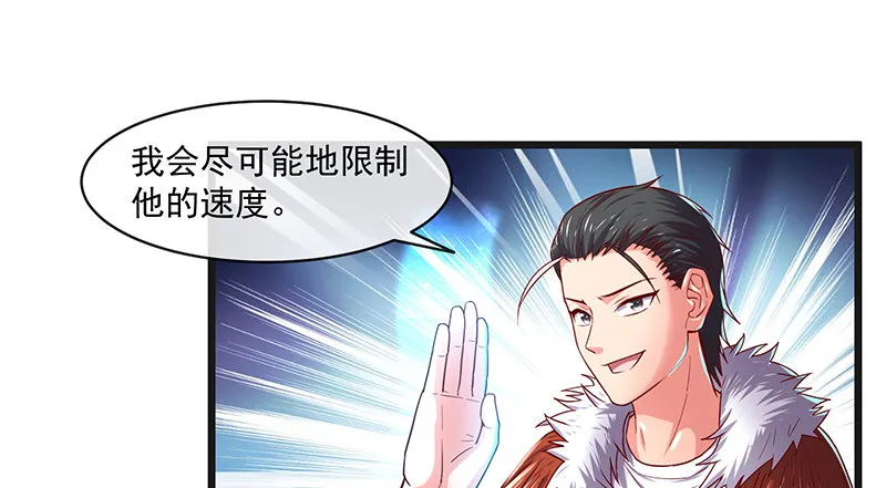 世界之子 第23页