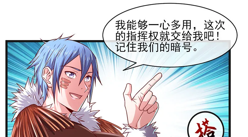 世界之子 第25页