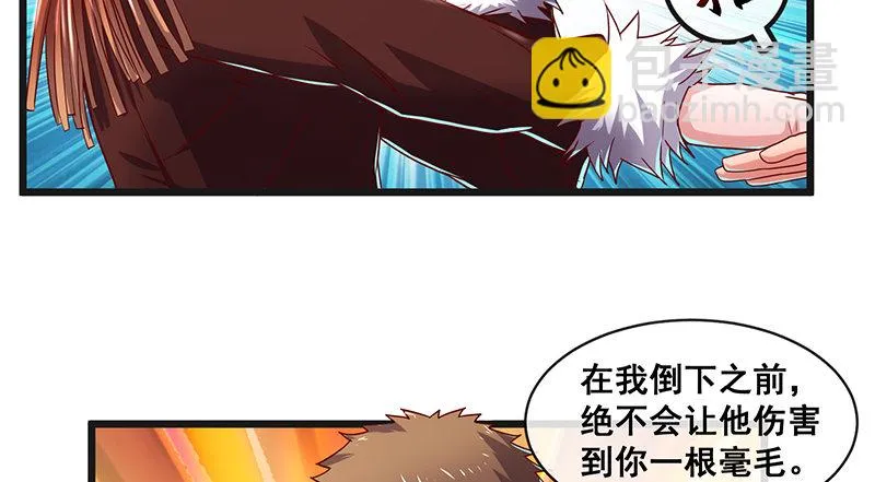 世界之子 第26页