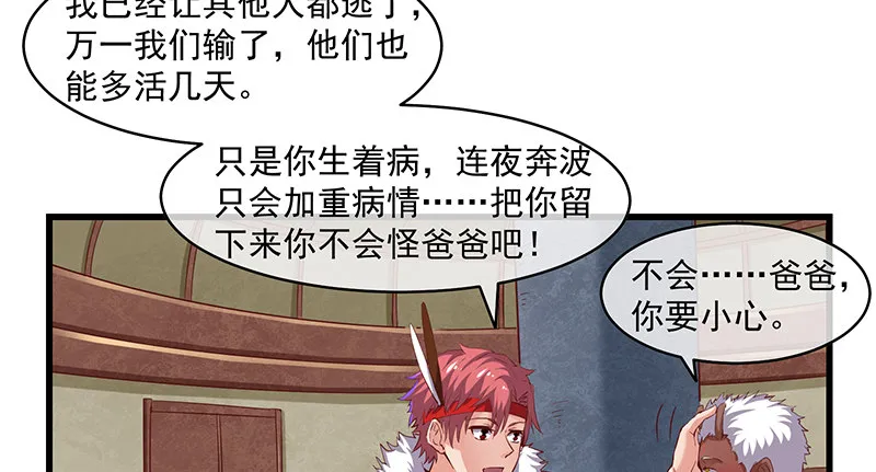 世界之子 第34页