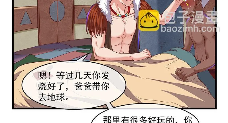 世界之子 第35页