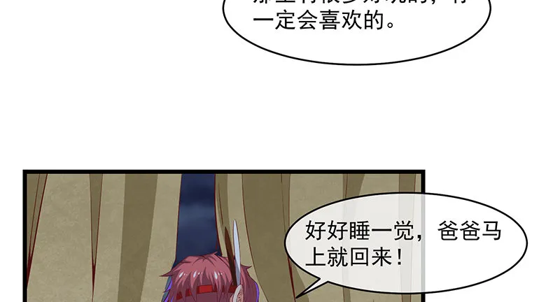 世界之子 第36页