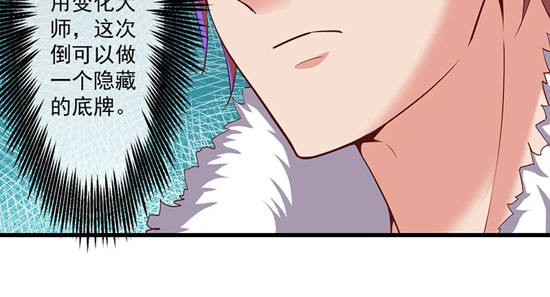 世界之子 第44页