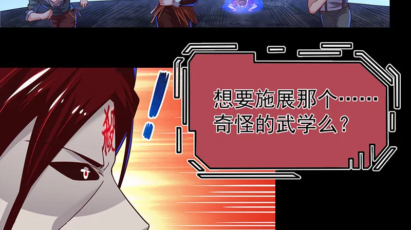 世界之子 第74页