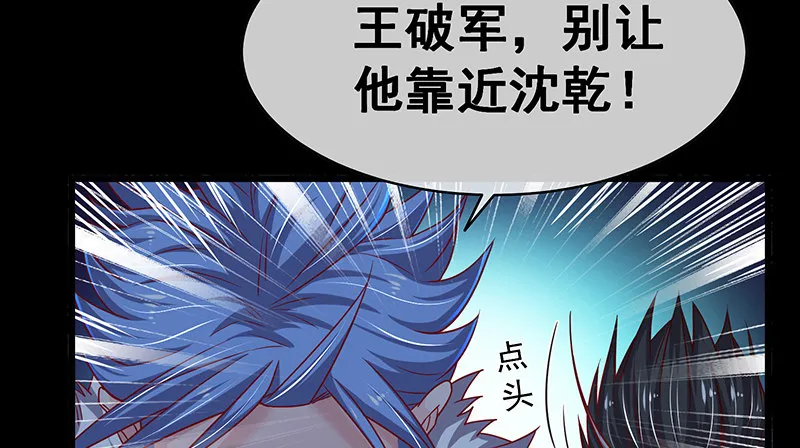 世界之子 第78页