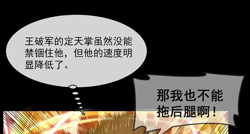 世界之子 第99页