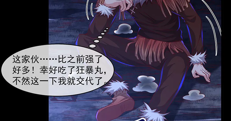 世界之子 第115页