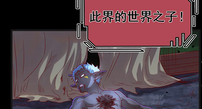 世界之子 第141页