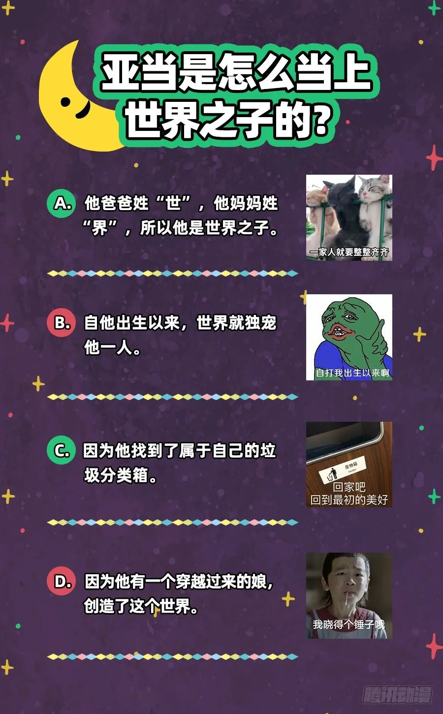 世界之子 第143页