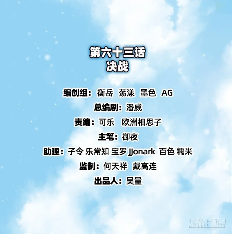 决战 第2页