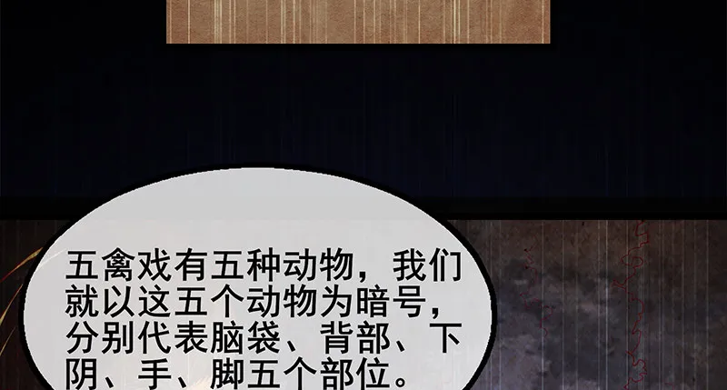 决战 第36页