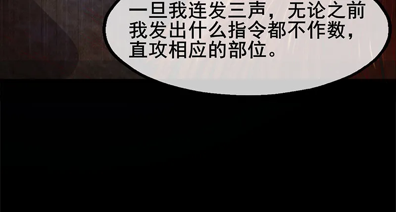 决战 第39页