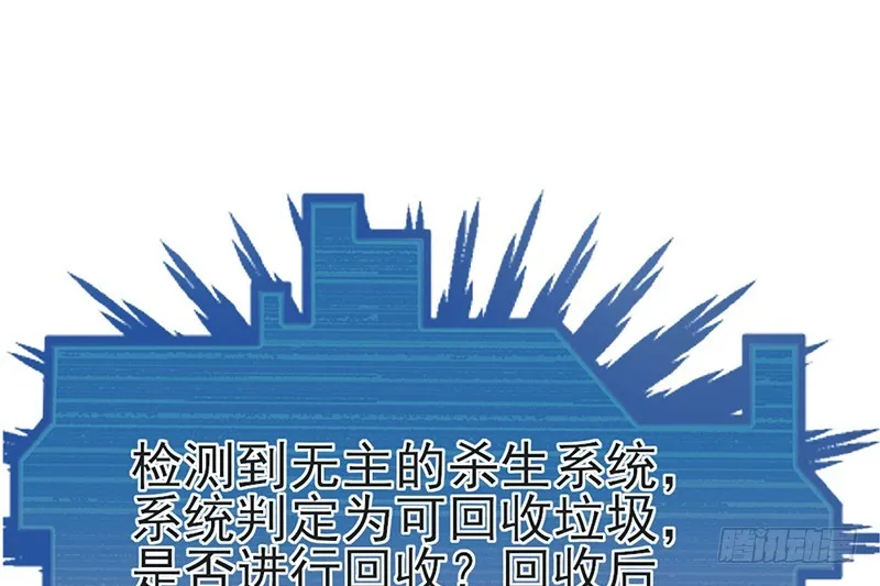 一亿虚拟币 第18页