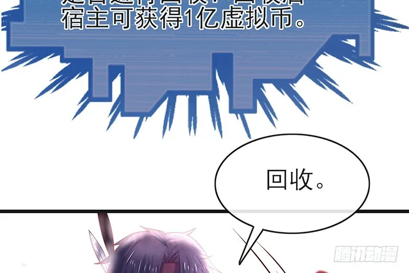 一亿虚拟币 第19页