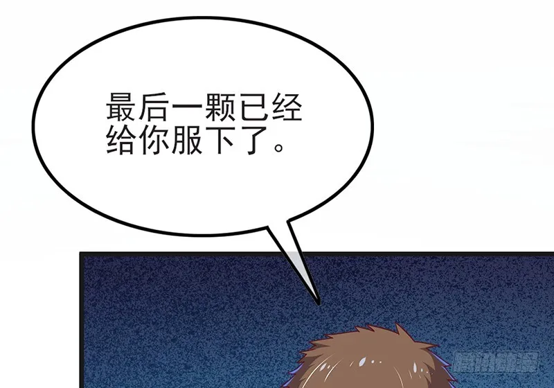 一亿虚拟币 第41页