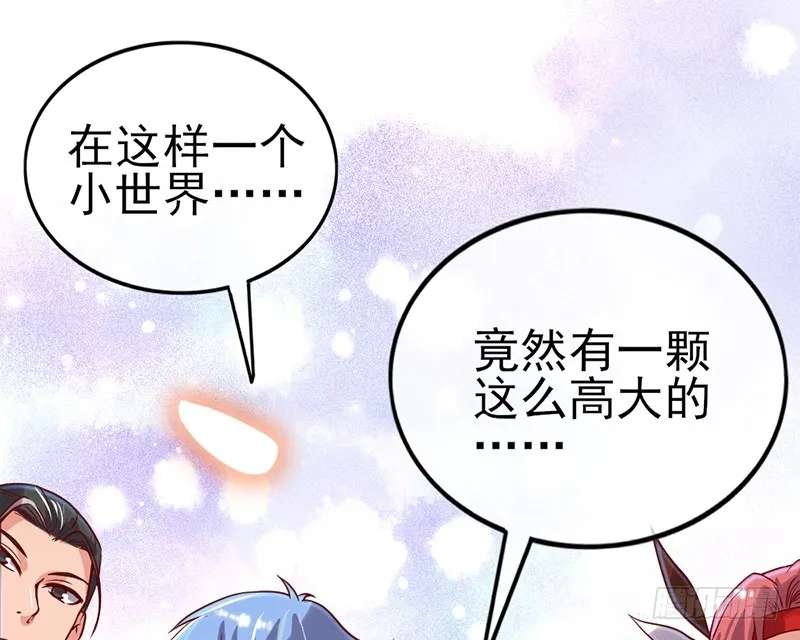 一亿虚拟币 第60页