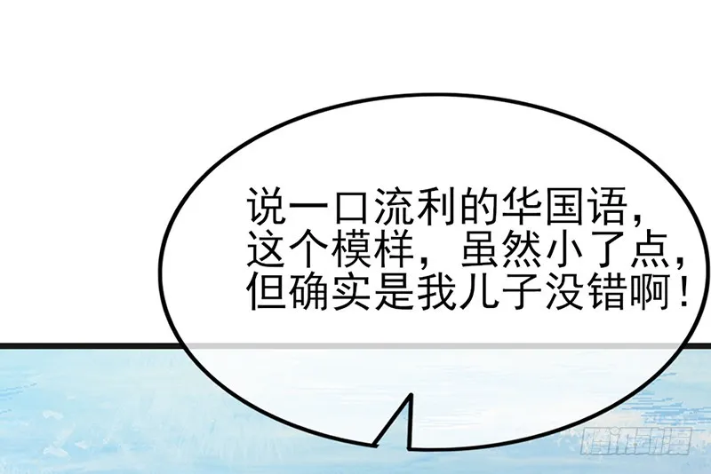 一亿虚拟币 第82页