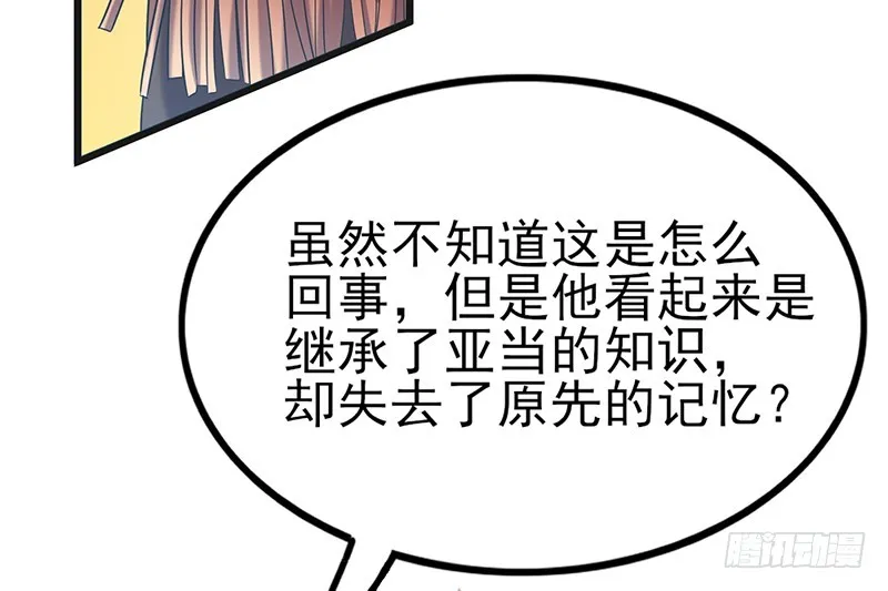 一亿虚拟币 第89页