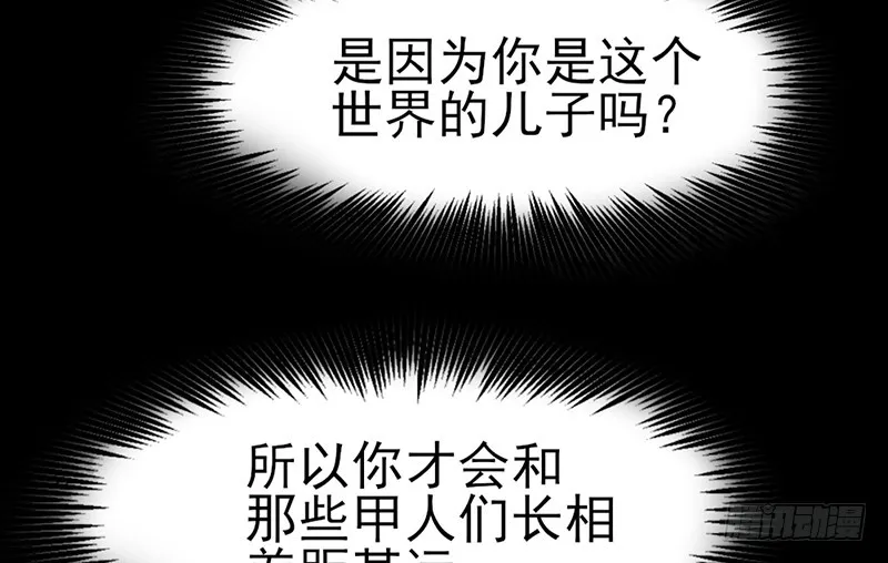 一亿虚拟币 第96页