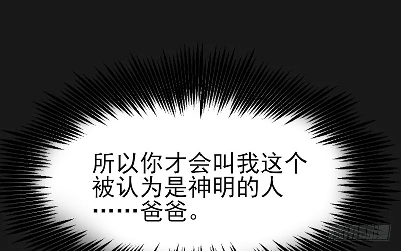 一亿虚拟币 第110页